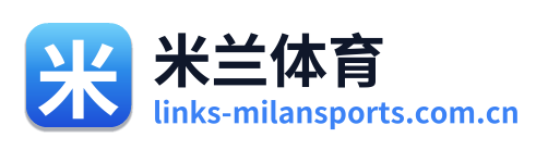 米兰体育 Logo